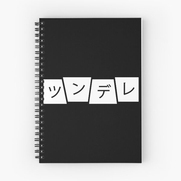 Item preview, tsundere' in japanese or japanese meaning 'tsundere' designed and sold by lonelyweebshop.