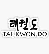 Taekwondo Sticker