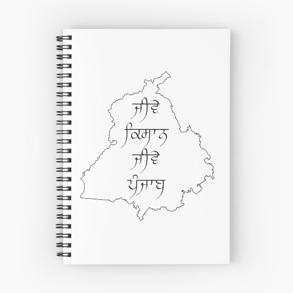 Item preview, Jive Kissaan Jive Punjab, Long Live Farmer Long Live Punjab designed and sold by Lazy Dad Creations.