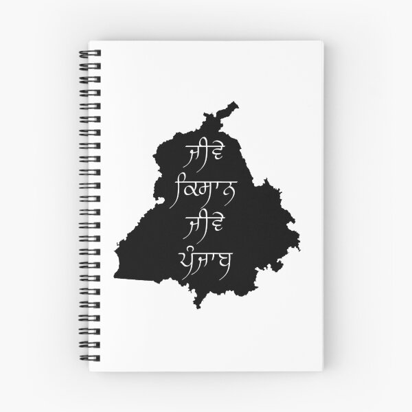 Item preview, Jive Kissaan Jive Punjab, Long Live Farmer Long Live Punjab designed and sold by Lazy Dad Creations.