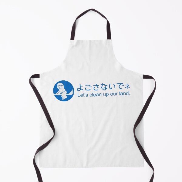 Item preview, Let's clean up our land with magic! Japanese Signs by Haidozo designed and sold by haidozo.