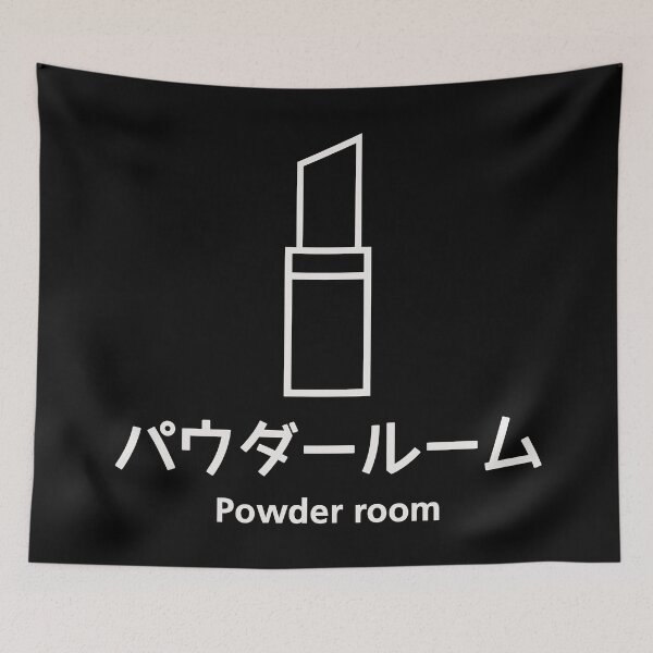 Item preview, Powder room - Japanese Signs by Haidozo designed and sold by haidozo.