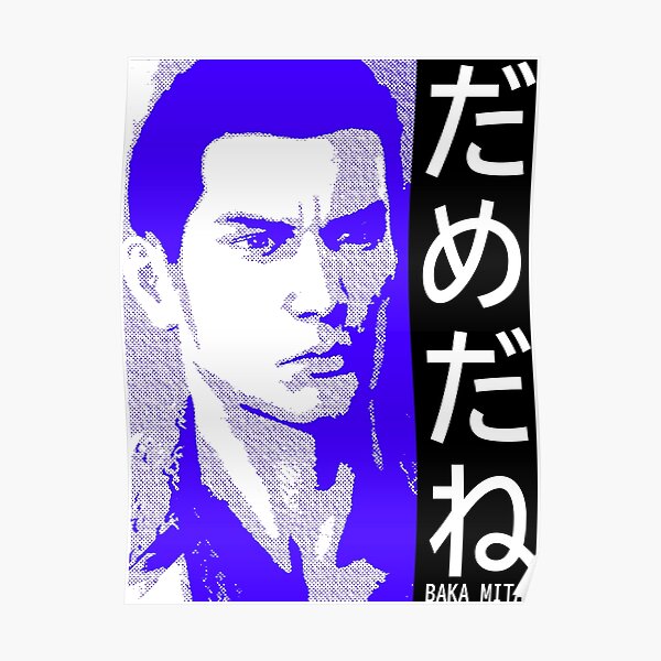 Dame Da Ne (Baka Mitai) v3 Blue Poster