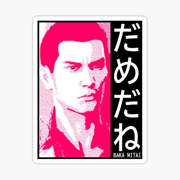 Lolz Guy Meme Sticker Japanese Hyotokko Style 