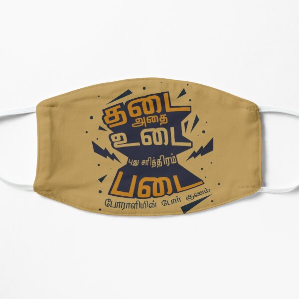 Tamil Movie Face Masks Redbubble