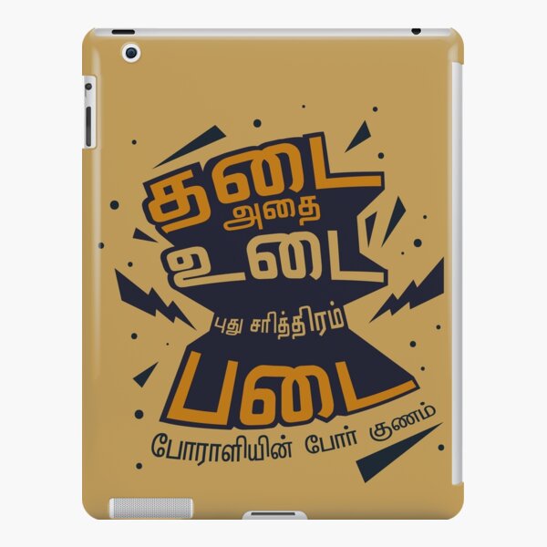 Tamil Movie Ipad Cases Skins Redbubble