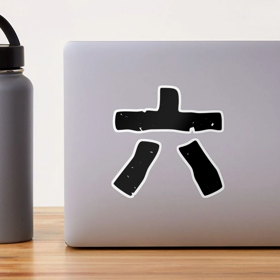 Six (roku) number in Japanese kanji