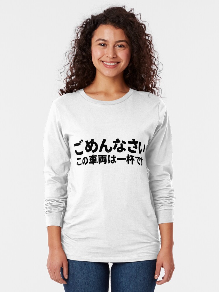 gomen tsukki shirt