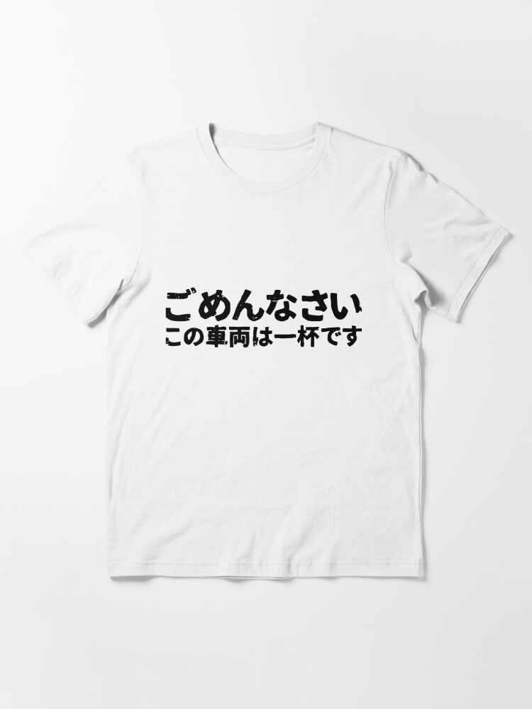 gomen tsukki shirt