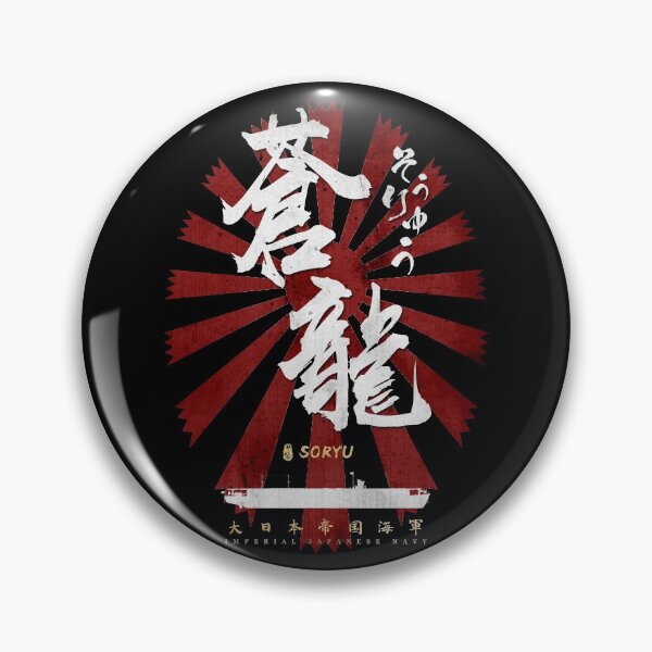 Item preview, IJN Soryu Carrier White Calligraphy designed and sold by Takeda-art.