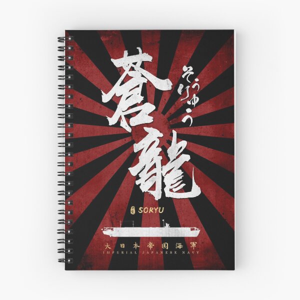 Item preview, IJN Soryu Carrier White Calligraphy designed and sold by Takeda-art.