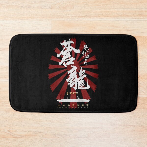 Item preview, IJN Soryu Carrier White Calligraphy designed and sold by Takeda-art.