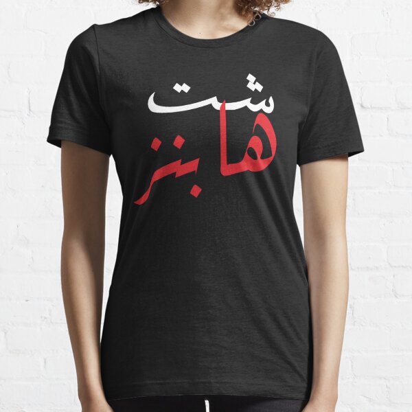  Shit Happens in Arabic, in RED Essential T-Shirt