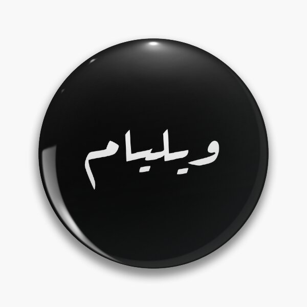 Item preview, William | In Arabic designed and sold by Zeetuw.