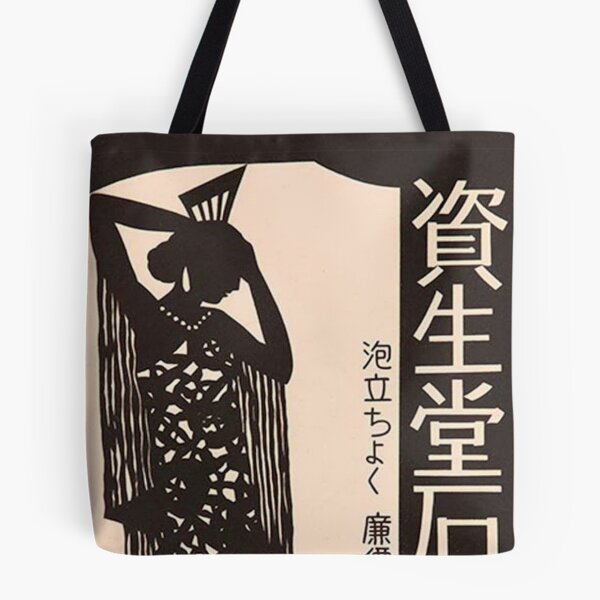 Item preview, Vintage Japanese Cosmetics Ad Poster designed and sold by UN-labelledGirl.