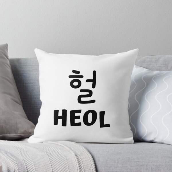 Item preview, Heol 헐 kdrama designed and sold by KdramaSayQuote.