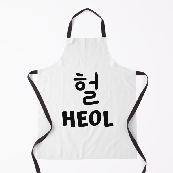 Item preview, Heol 헐 kdrama designed and sold by KdramaSayQuote.