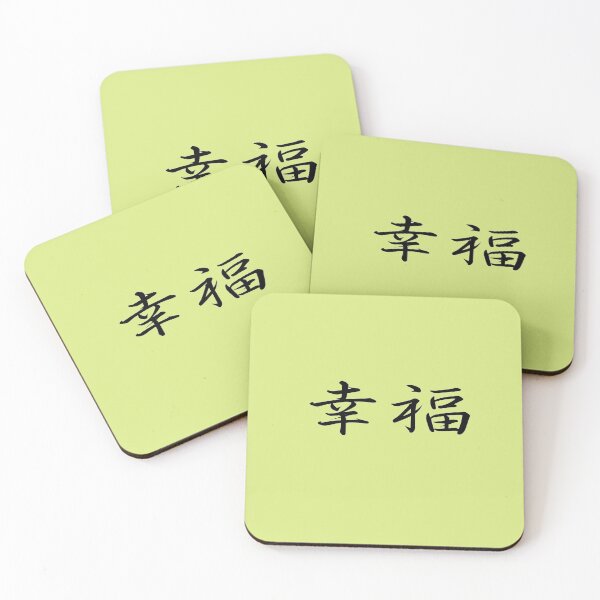 Item preview, Happiness chinese symbol designed and sold by oxoxoxo.