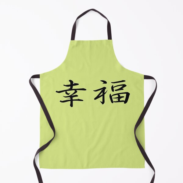 Item preview, Happiness chinese symbol designed and sold by oxoxoxo.