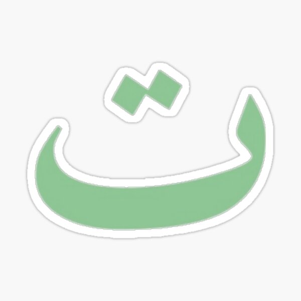 Arabe Stickers Redbubble