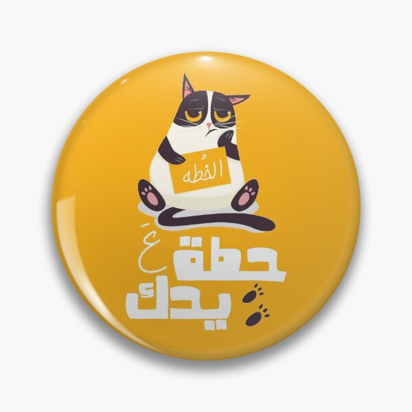 Item preview, Not A Lot Going On At The Moment Arabic- Gift for New Year 2020 - Izar180 design designed and sold by IZAR180.