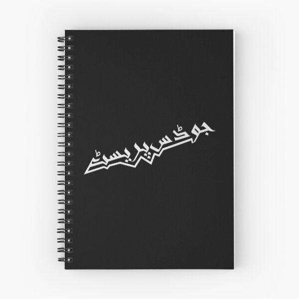 Artikelvorschau, JP - Urdu Typografie entworfen und verkauft von Hydrogene.
