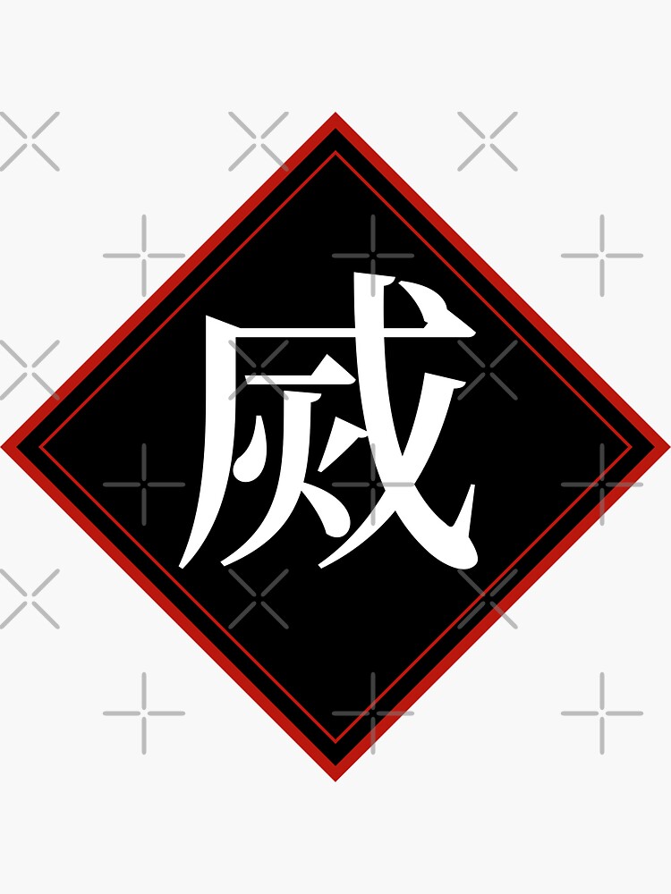 destroy-in-japanese-sticker-by-animeworld8-redbubble