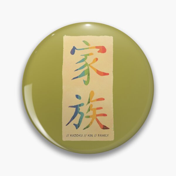 Kazoku Kin Pin