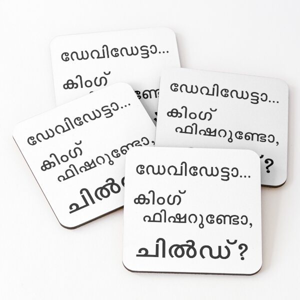 Item preview, Kingfisher undo chilled? Malayalam Movie Dialogue designed and sold by mallufun.