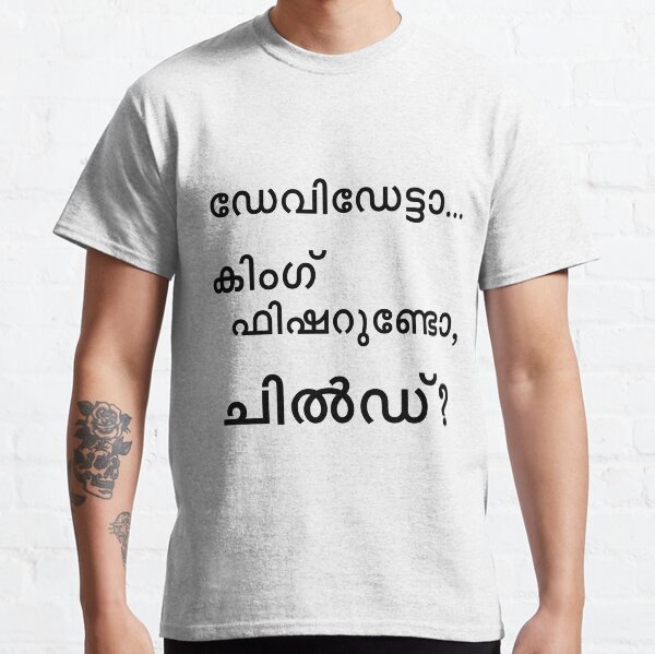 Kingfisher undo chilled? Malayalam Movie Dialogue Classic T-Shirt