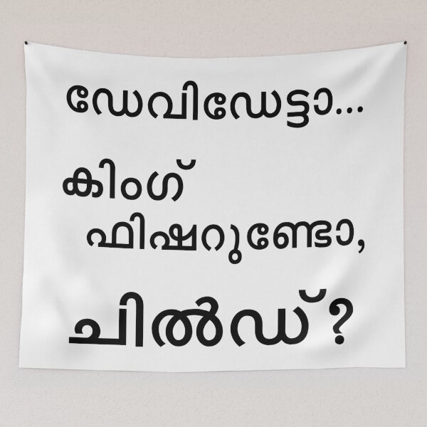Item preview, Kingfisher undo chilled? Malayalam Movie Dialogue designed and sold by mallufun.
