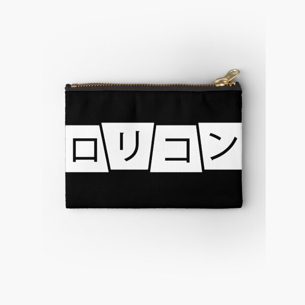 Item preview, lolicon word in japanese designed and sold by lonelyweebshop.
