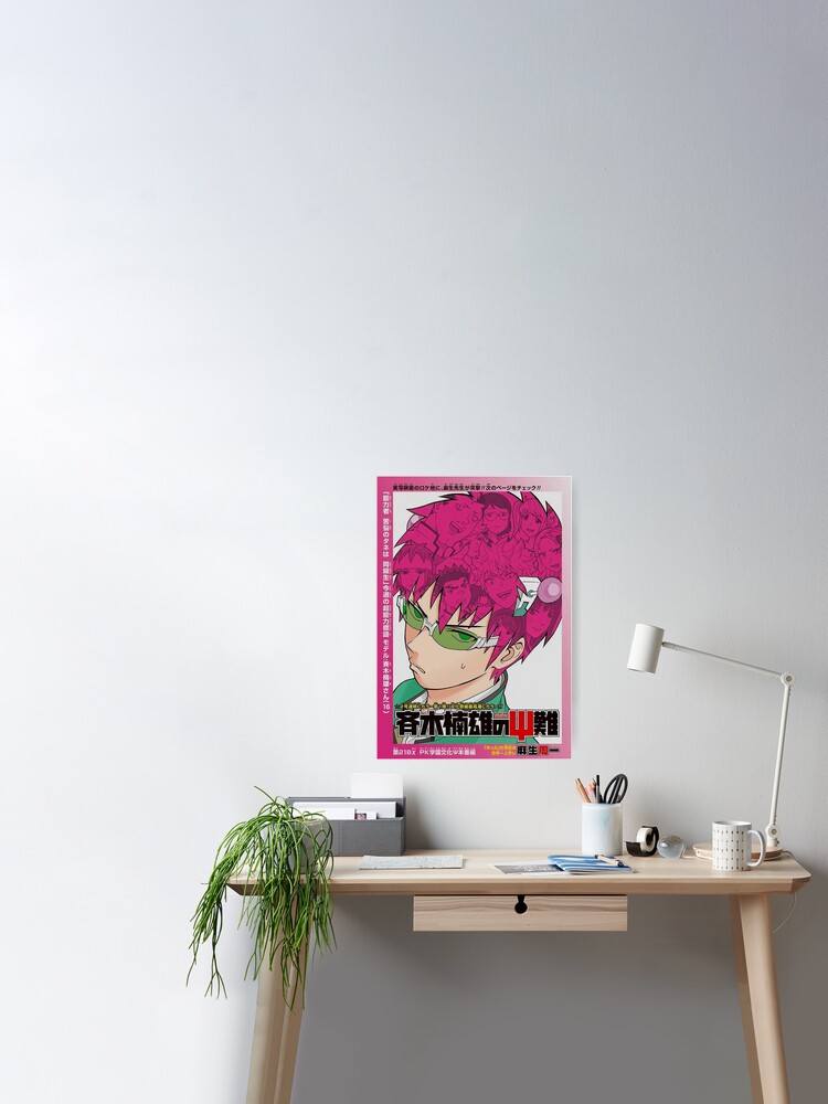 Saiki K Manga Cover Art Poster Von Daultondiane Redbubble