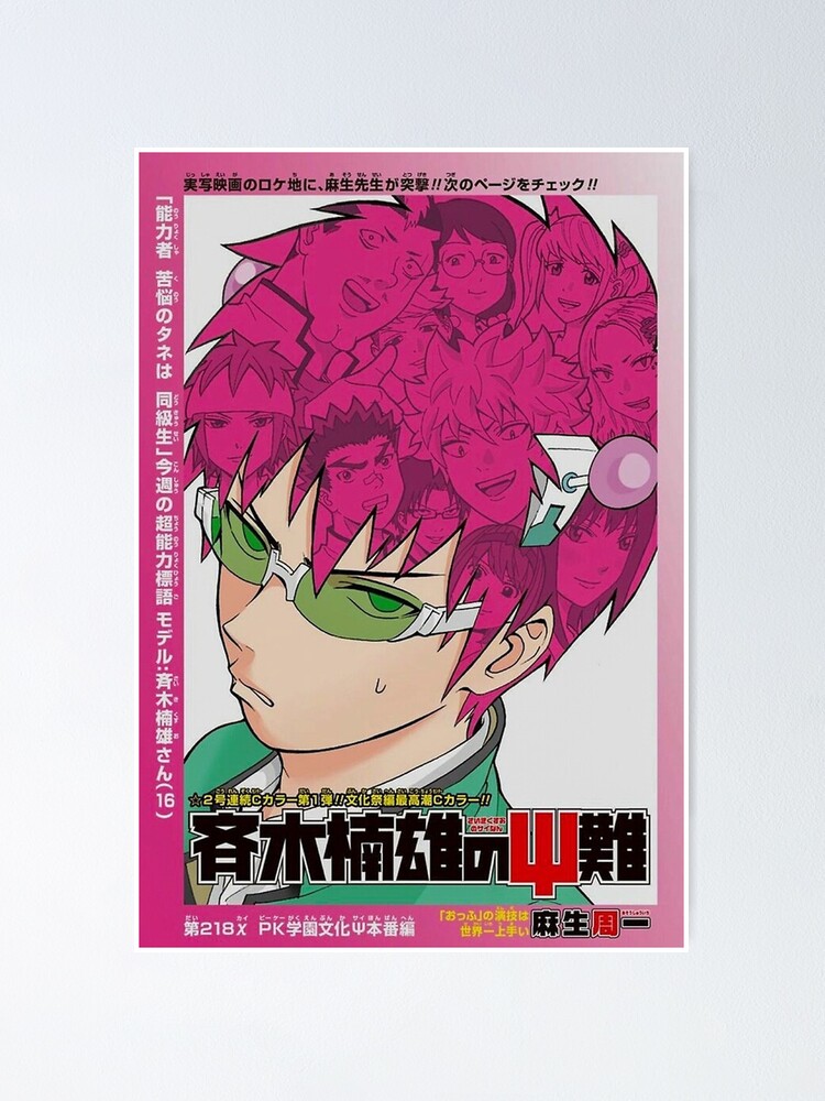 Saiki K Manga Cover Art Poster For Sale By Daultondiane Redbubble 