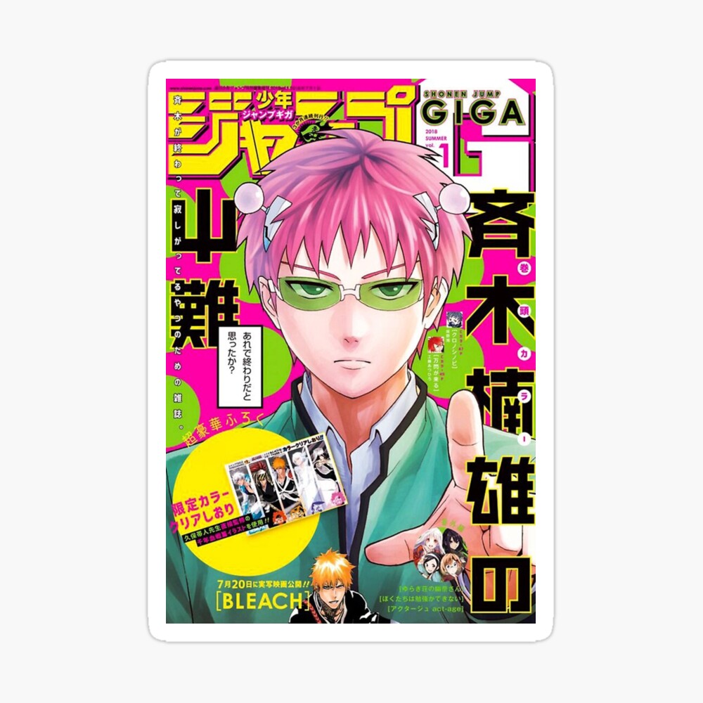 Saiki K Retro Manga Cover Art Poster By Daultondiane Redbubble