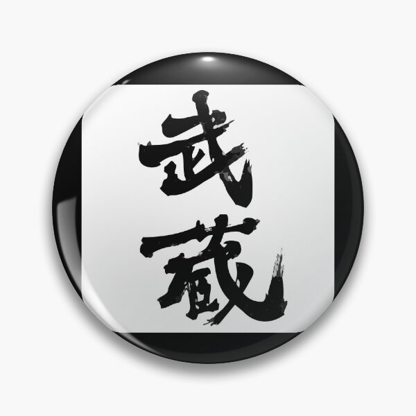 Item preview, miyamoto musashi vagabond designed and sold by sttain.