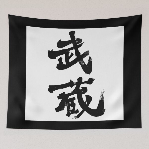 Item preview, miyamoto musashi vagabond designed and sold by sttain.