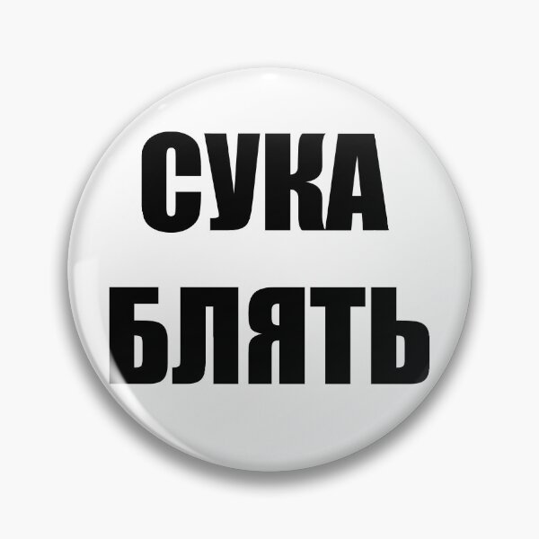 Item preview, Cyka Blyat Design designed and sold by Youniverse1111.