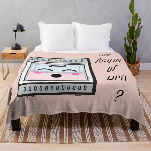 Item preview, What is brewing for us today - Hebrew designed and sold by OMdesign10.