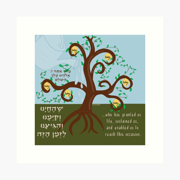 Item preview, The Shehecheyanu blessing designed and sold by Steve Silbert.