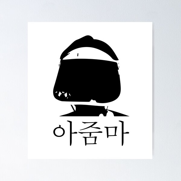 Item preview, ajumma's gotta ajumma designed and sold by NickiPost.