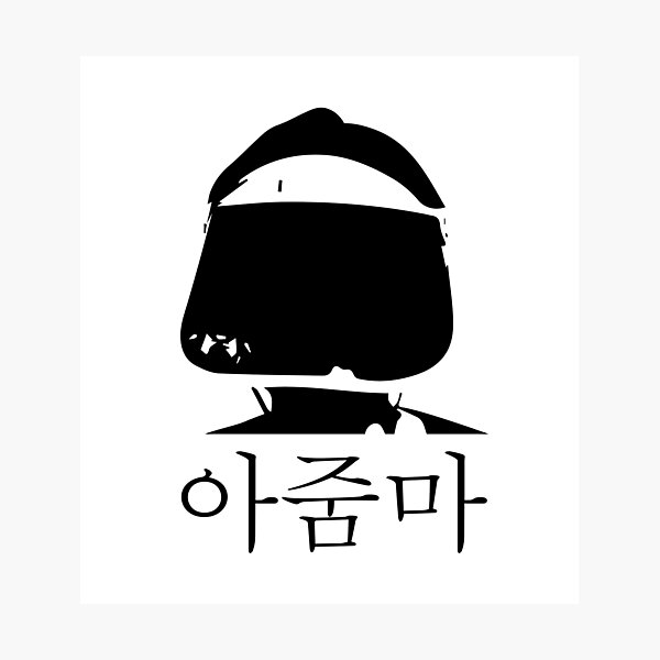 Item preview, ajumma's gotta ajumma designed and sold by NickiPost.