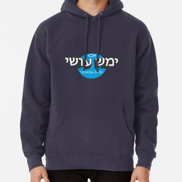 Copy of Yeshua Shmi Azure Dot Pullover Hoodie