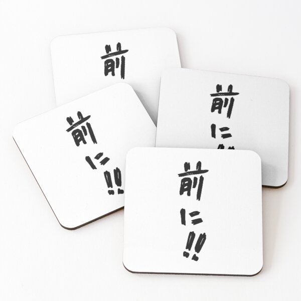 Item preview, forward!! (前に!!) | run with the wind designed and sold by irianmann.