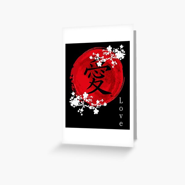 Item preview, Japanese Kanji Love Sakura Cherry Blossom designed and sold by teesakura90.