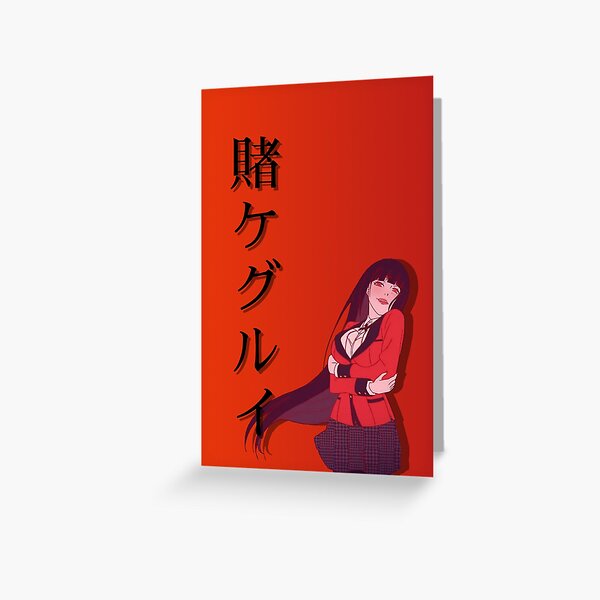 Yumeko Jabami Fanart Grusskarte Von Thewolfartist Redbubble