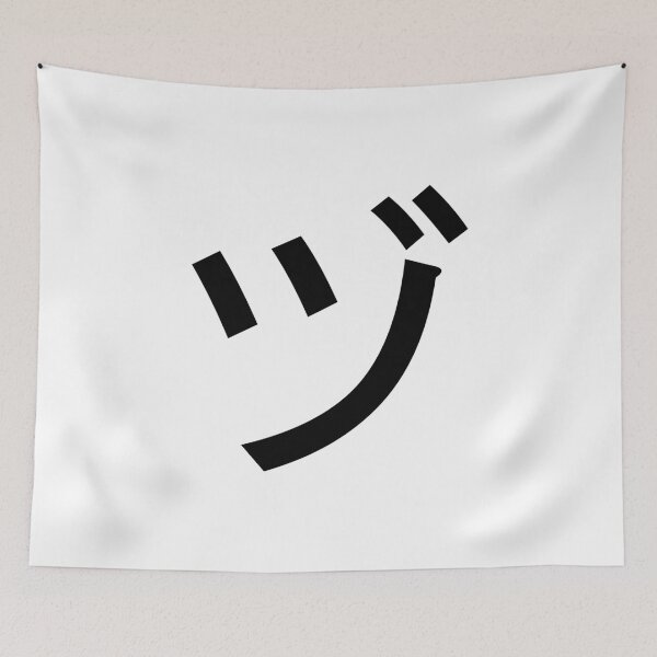 Item preview, Katakana dzu, ヅ    designed and sold by ben-taylor1234.