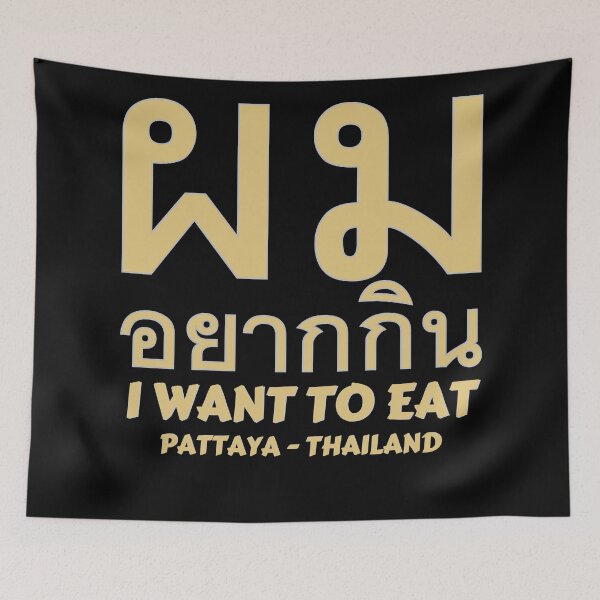 Aperçu de l'œuvre Je veux manger - Pattaya Thaïlande créée et vendue par Scubaloppy.