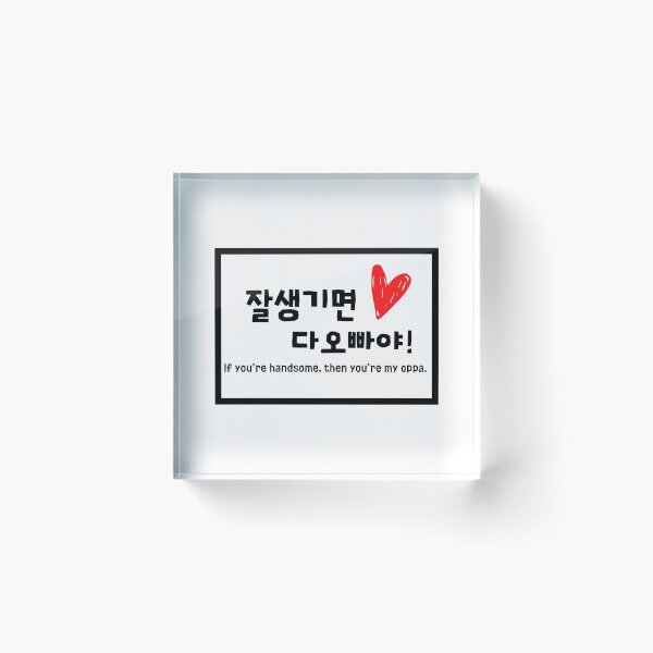Item preview, If You're Handsome Then You Are My Oppa designed and sold by kongju.