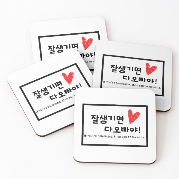 Item preview, If You're Handsome Then You Are My Oppa designed and sold by kongju.